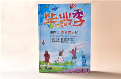 北京雍和宮小學(xué)畢業(yè)紀念冊設(shè)計,北京小學(xué)畢業(yè)留念冊制作