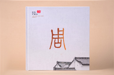 父親生日紀(jì)念冊制作,老人祝壽紀(jì)念冊設(shè)計(jì),家庭電子相冊定制