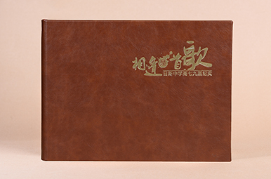 四十年同學(xué)聚會影集設(shè)計,日新中學(xué)-相逢是首歌40年同學(xué)會紀念相冊制作